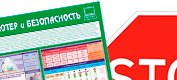 Изготовление информационных стендов в Костроме