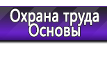 Информационные стенды в Костроме
