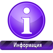 информационные стенды в Костроме