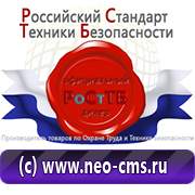 Материалы для изготовления товаров по охране труда в Костроме
