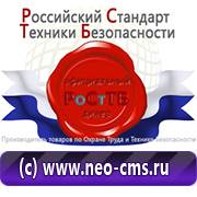 Электробезопасность на предприятии в Костроме