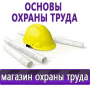 Магазин охраны труда Нео-Цмс Стенды по охране труда и технике безопасности в Костроме