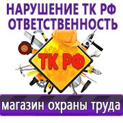 Магазин охраны труда Нео-Цмс Стенды по охране труда в Костроме