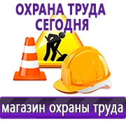 Магазин охраны труда Нео-Цмс Оформление стенда по охране труда в Костроме